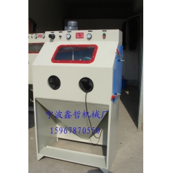 XZ-9060A手動(dòng)噴砂機(jī)（側(cè)開門），手動(dòng)噴砂機(jī)，常規(guī)噴砂機(jī)