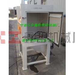 液體噴砂機,水噴砂機，濕噴砂機