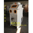 XZ-6050E噴砂機,模具噴砂機，工藝品首飾噴砂機