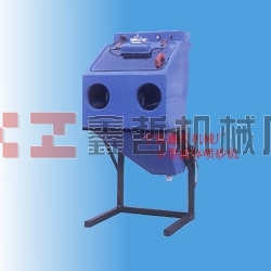 XZ-小型液體噴砂機(jī)|水噴砂機(jī)，濕式噴砂機(jī)，噴砂機(jī)，手動噴砂機(jī)