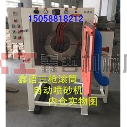 寧波噴砂機 寧波自動噴砂機 寧波滾筒噴砂機 寧波噴砂機廠家